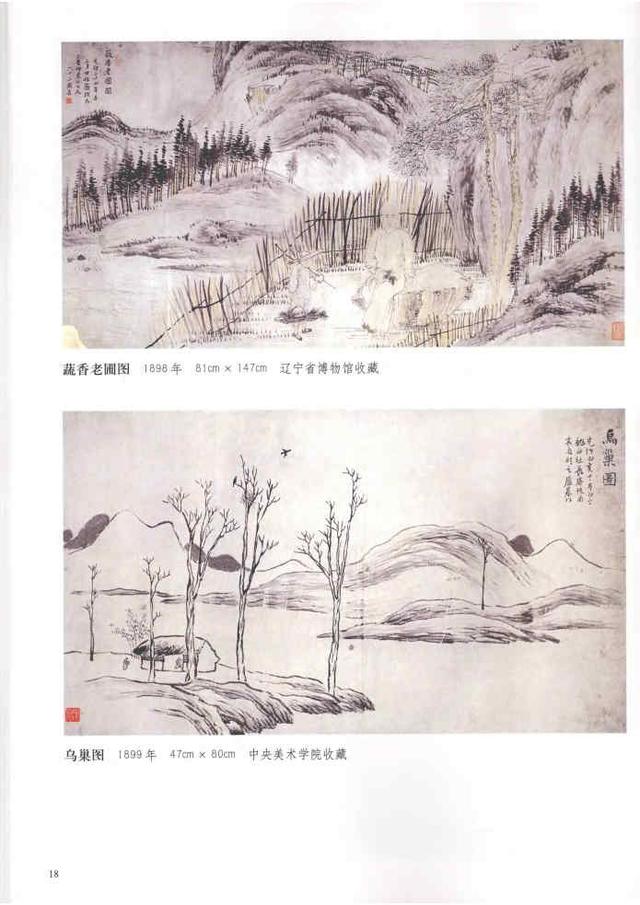 齐白石真实作品欣赏(齐白石早期作品大全800幅)(85)