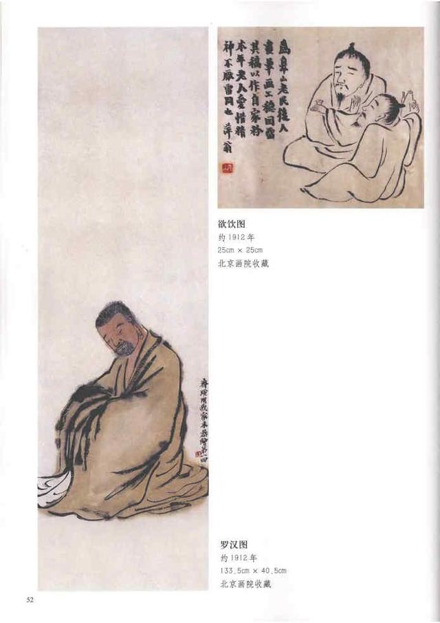 齐白石真实作品欣赏(齐白石早期作品大全800幅)(51)