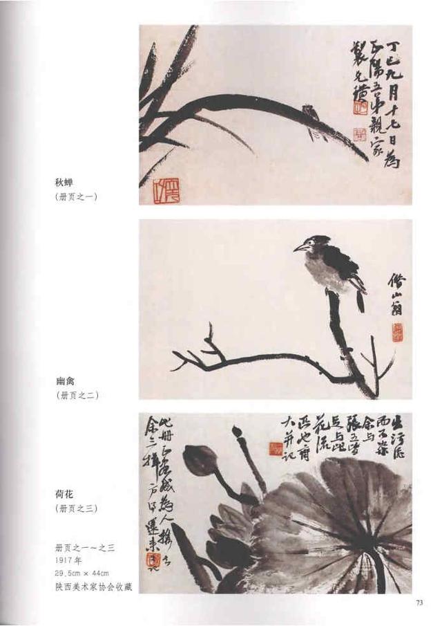 齐白石真实作品欣赏(齐白石早期作品大全800幅)(30)