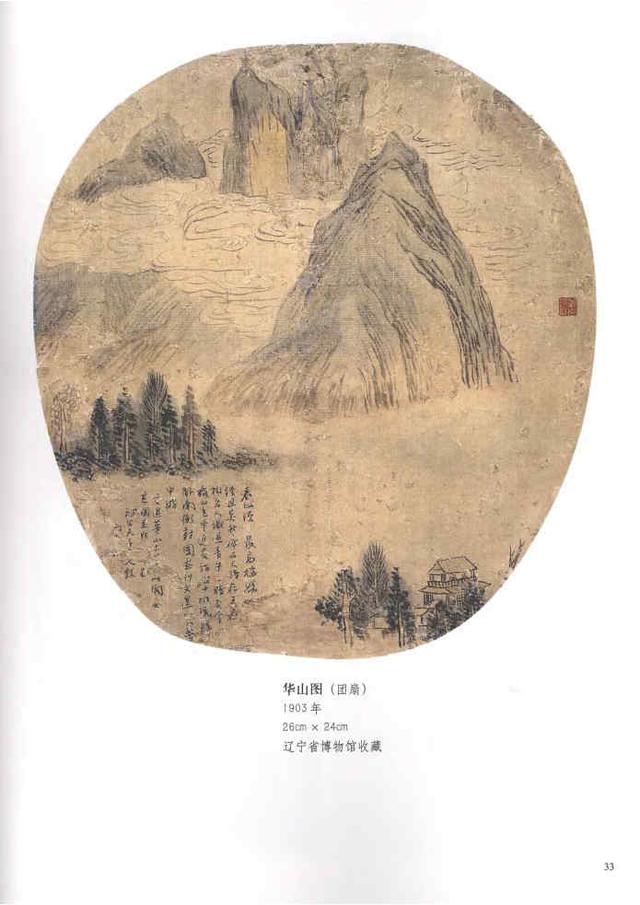 齐白石真实作品欣赏(齐白石早期作品大全800幅)(70)