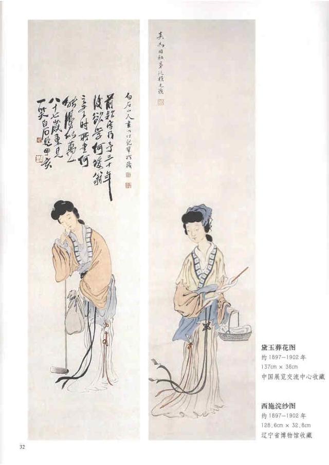 齐白石真实作品欣赏(齐白石早期作品大全800幅)(71)