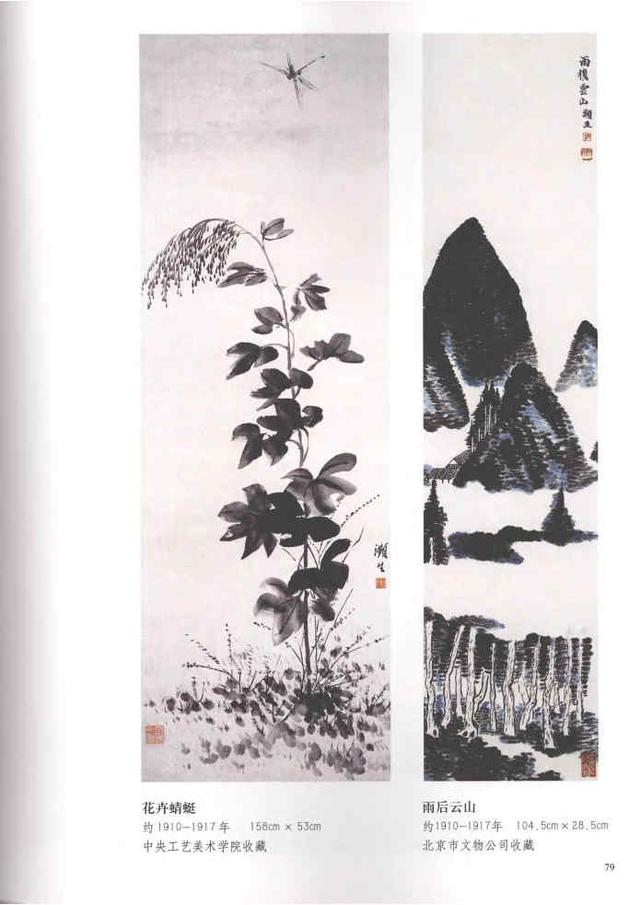 齐白石真实作品欣赏(齐白石早期作品大全800幅)(24)