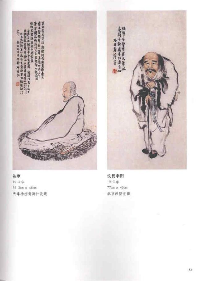 齐白石真实作品欣赏(齐白石早期作品大全800幅)(50)
