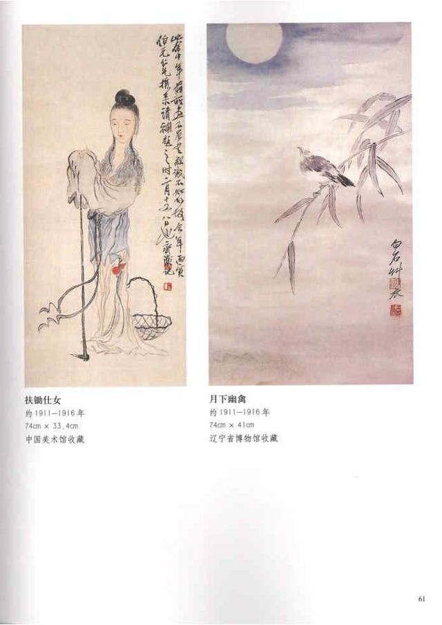 齐白石真实作品欣赏(齐白石早期作品大全800幅)(42)