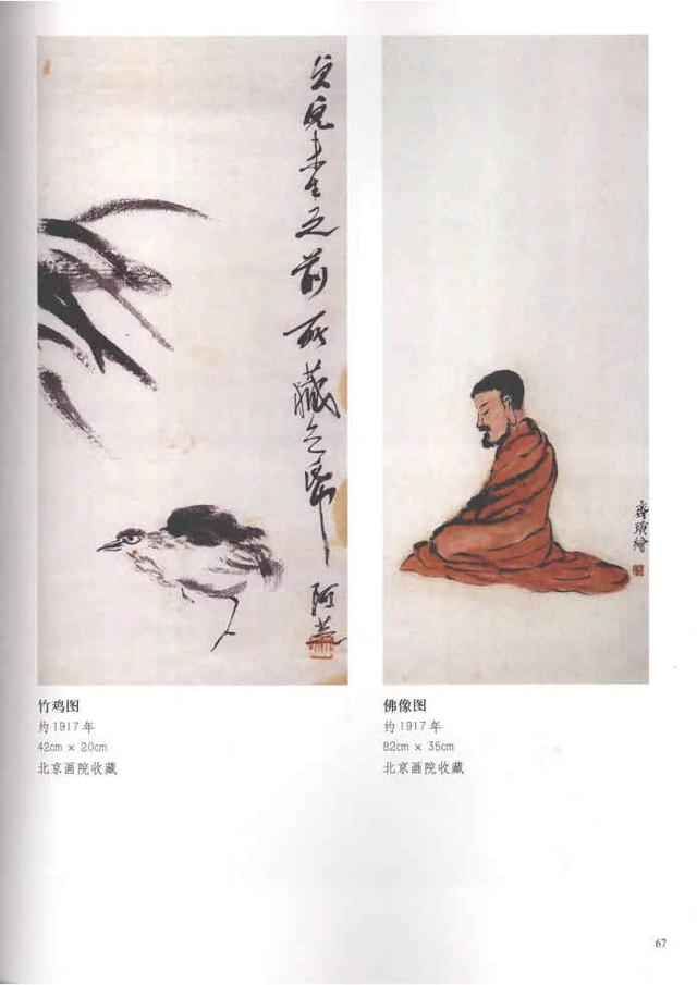 齐白石真实作品欣赏(齐白石早期作品大全800幅)(36)