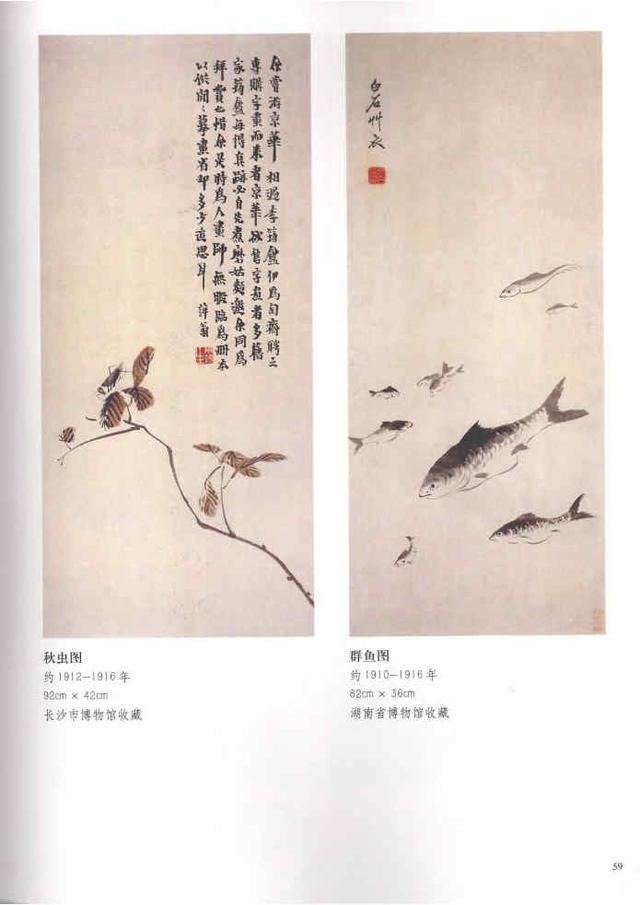 齐白石真实作品欣赏(齐白石早期作品大全800幅)(44)