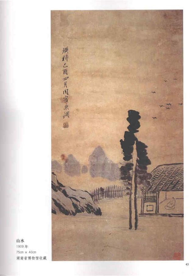 齐白石真实作品欣赏(齐白石早期作品大全800幅)(60)