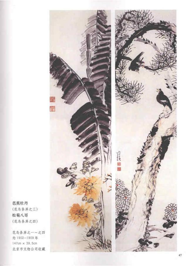 齐白石真实作品欣赏(齐白石早期作品大全800幅)(56)