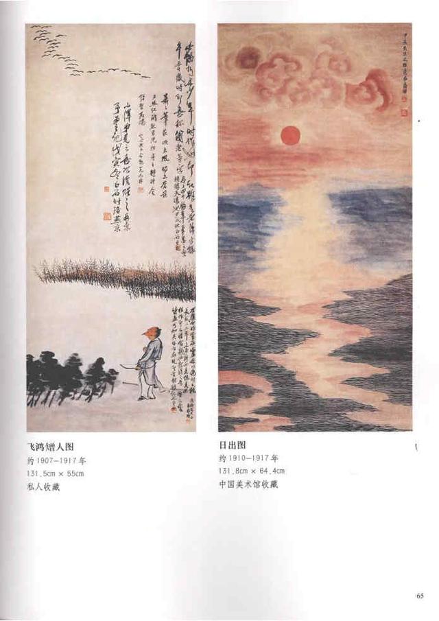 齐白石真实作品欣赏(齐白石早期作品大全800幅)(38)