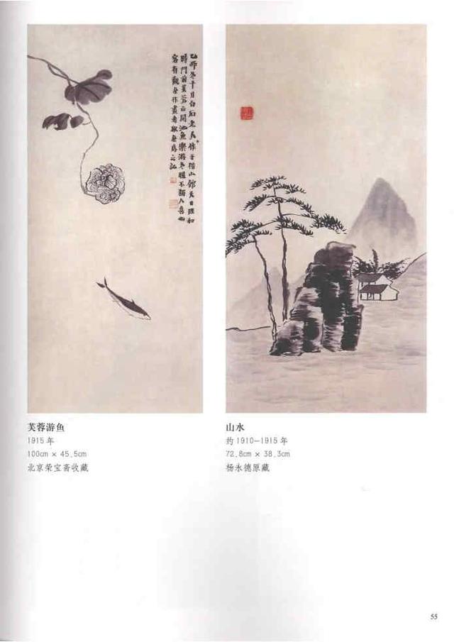 齐白石真实作品欣赏(齐白石早期作品大全800幅)(48)