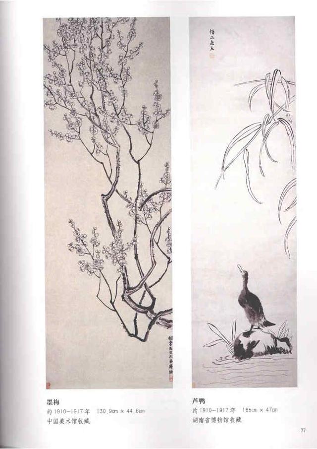 齐白石真实作品欣赏(齐白石早期作品大全800幅)(26)