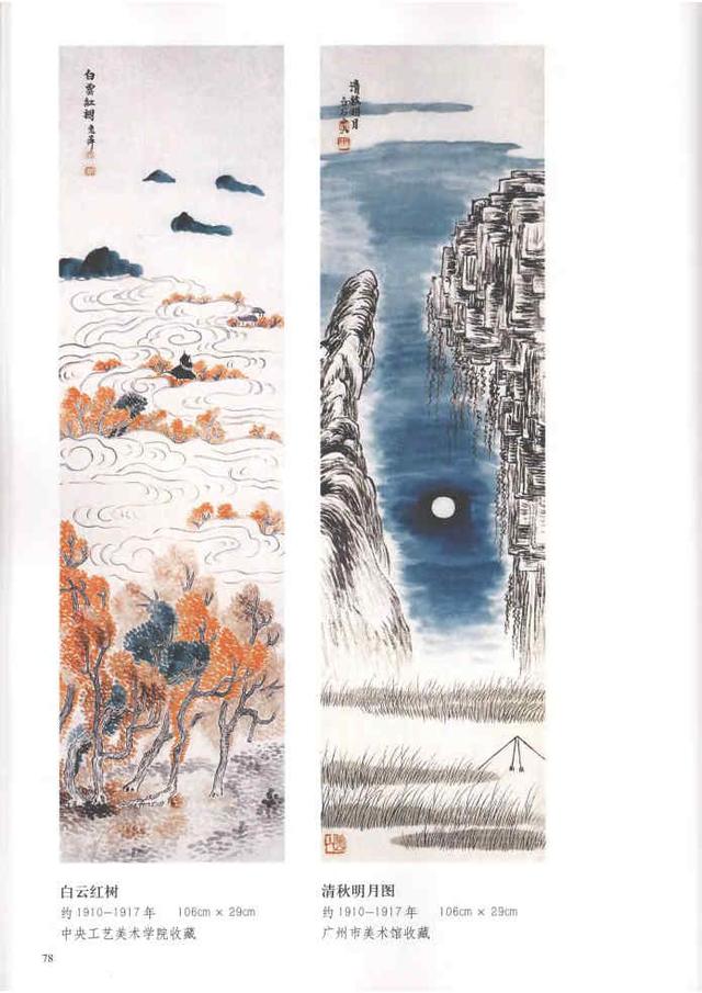 齐白石真实作品欣赏(齐白石早期作品大全800幅)(25)