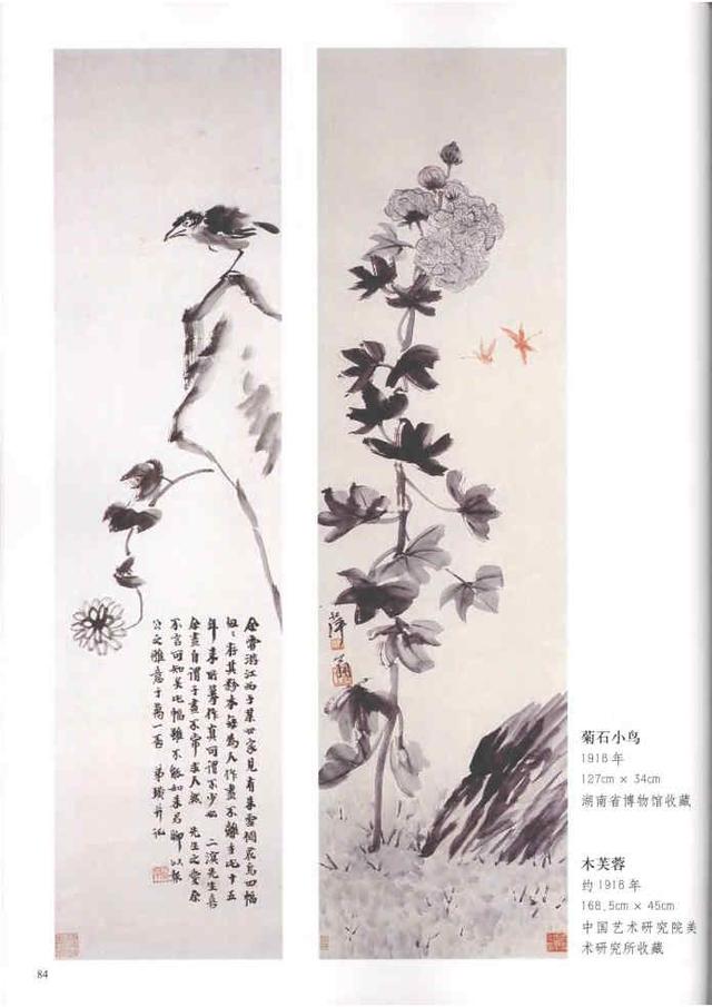 齐白石真实作品欣赏(齐白石早期作品大全800幅)(19)