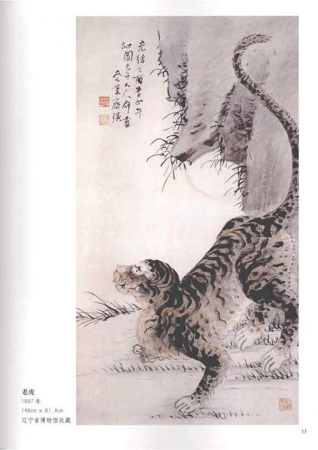 齐白石真实作品欣赏(齐白石早期作品大全800幅)(90)