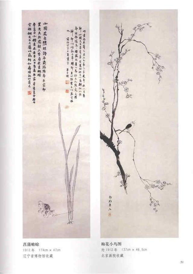 齐白石真实作品欣赏(齐白石早期作品大全800幅)(52)