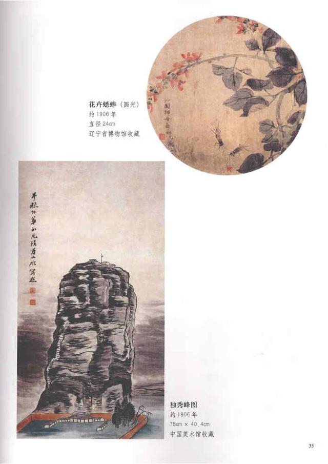 齐白石真实作品欣赏(齐白石早期作品大全800幅)(68)