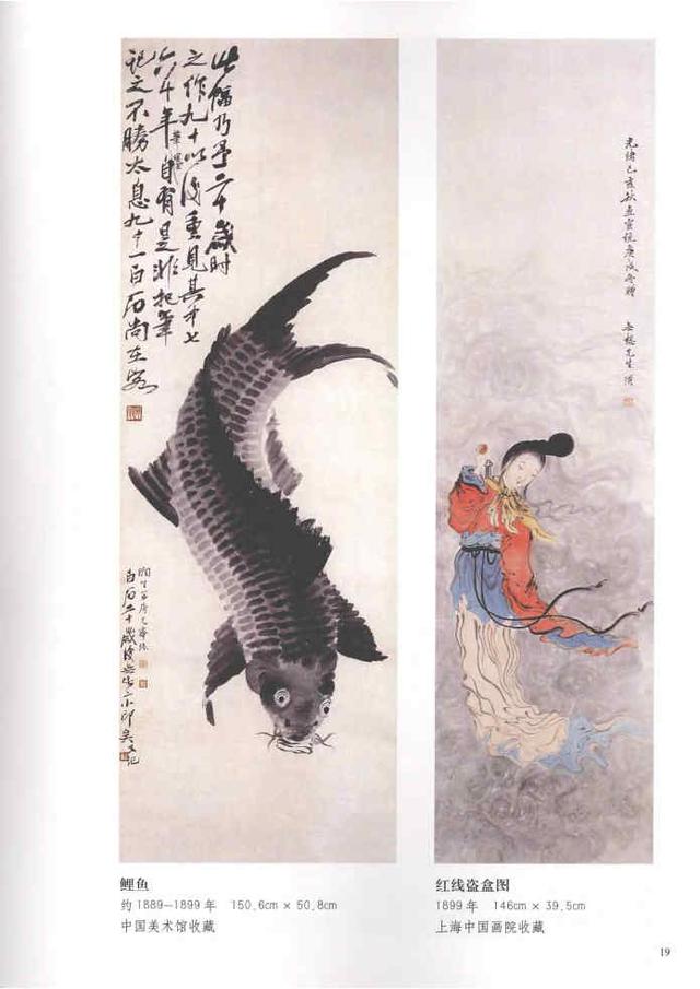 齐白石真实作品欣赏(齐白石早期作品大全800幅)(84)