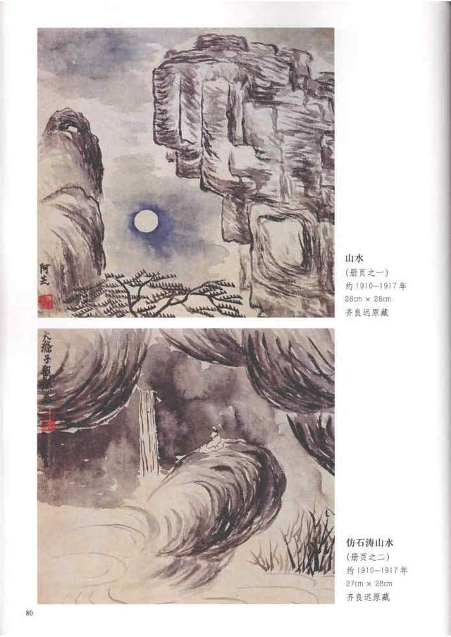 齐白石真实作品欣赏(齐白石早期作品大全800幅)(23)