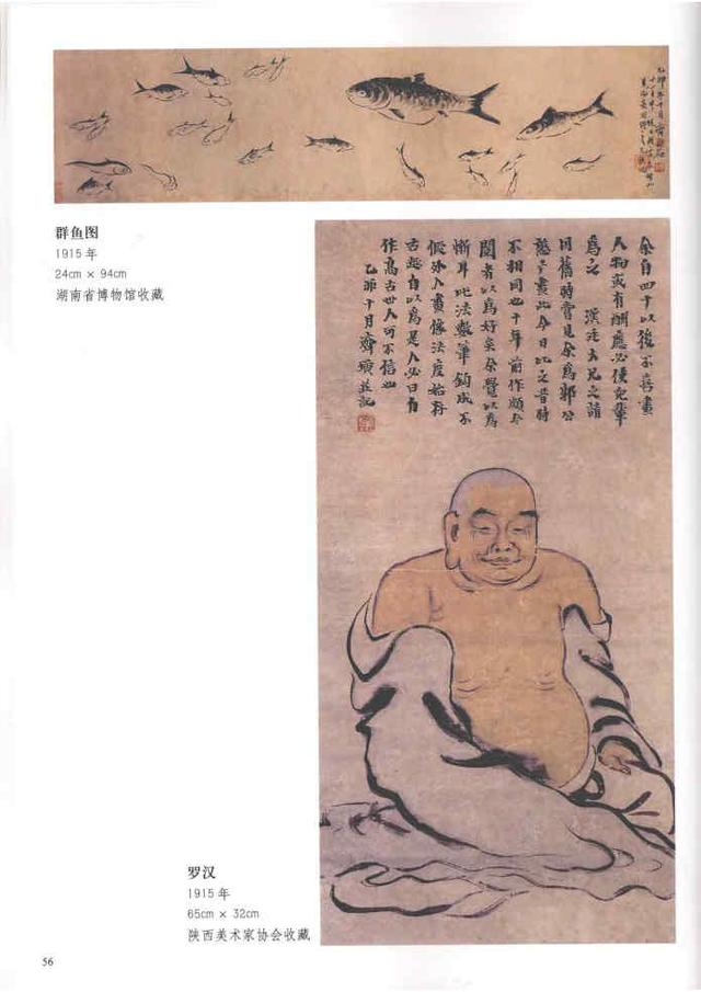 齐白石真实作品欣赏(齐白石早期作品大全800幅)(47)