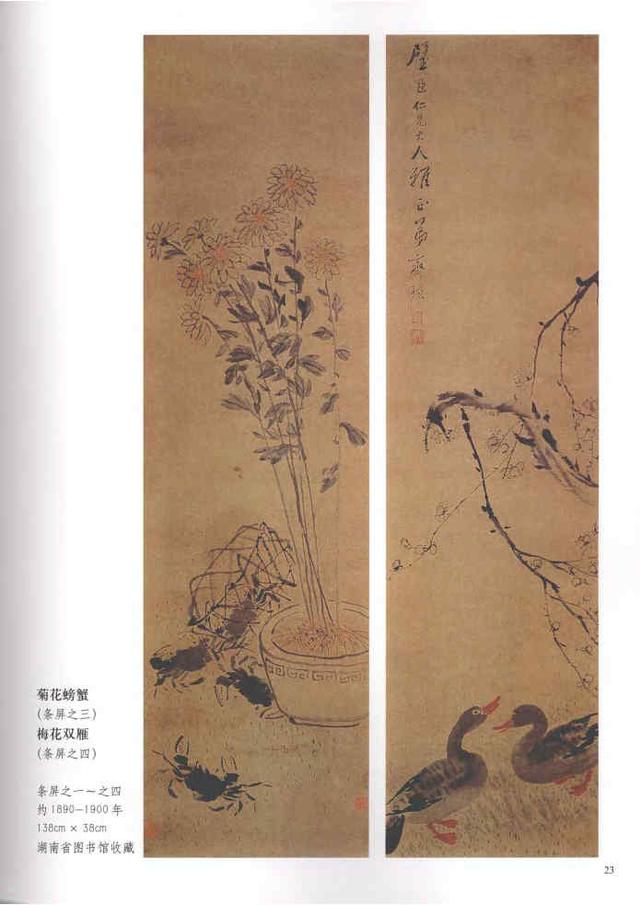 齐白石真实作品欣赏(齐白石早期作品大全800幅)(80)
