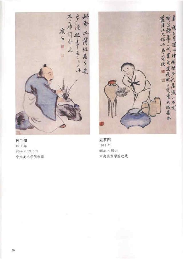 齐白石真实作品欣赏(齐白石早期作品大全800幅)(53)