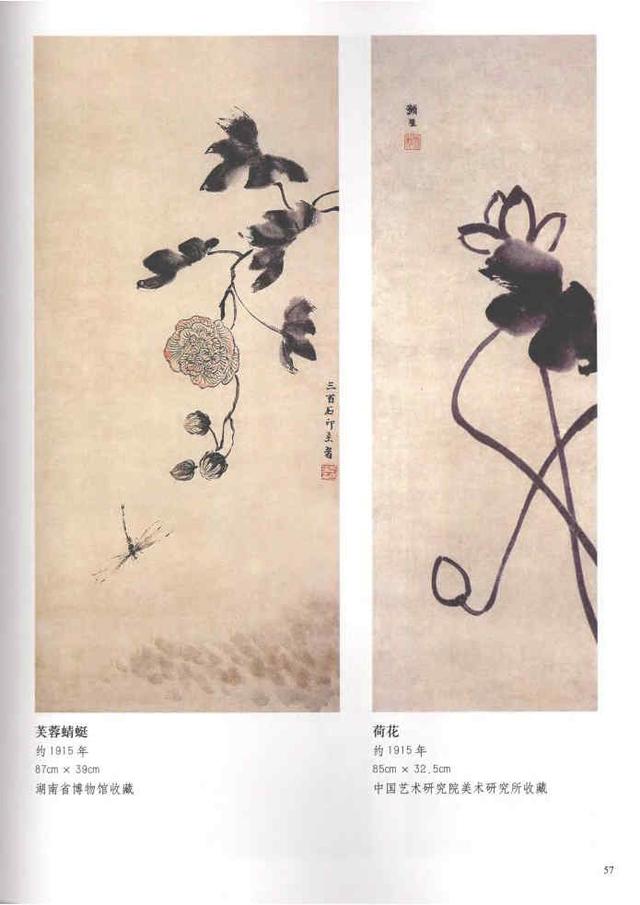 齐白石真实作品欣赏(齐白石早期作品大全800幅)(46)