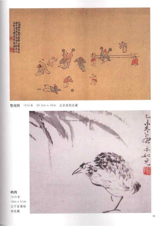 齐白石真实作品欣赏(齐白石早期作品大全800幅)(12)