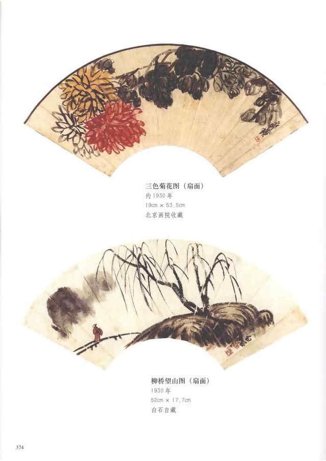 齐白石真实作品欣赏(齐白石早期作品大全800幅)(6)