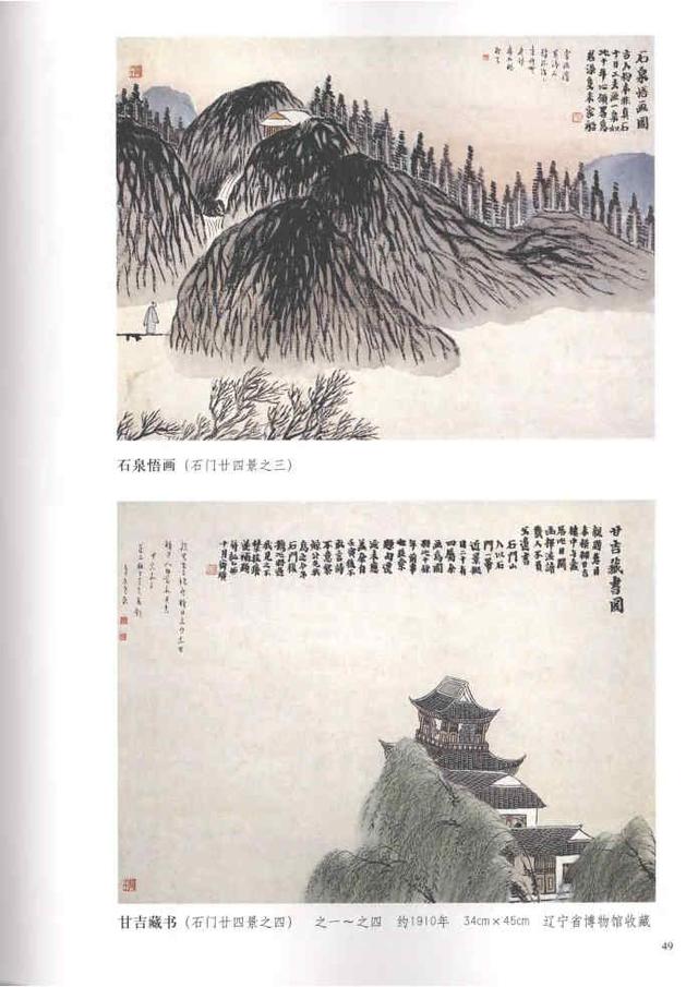 齐白石真实作品欣赏(齐白石早期作品大全800幅)(54)