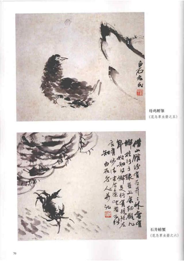 齐白石真实作品欣赏(齐白石早期作品大全800幅)(33)