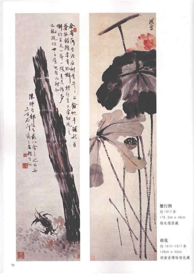 齐白石真实作品欣赏(齐白石早期作品大全800幅)(27)