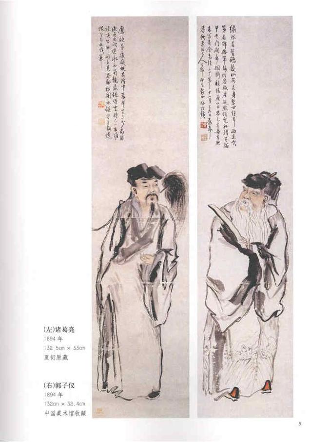 齐白石真实作品欣赏(齐白石早期作品大全800幅)(98)