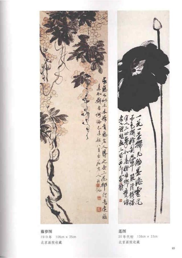 齐白石真实作品欣赏(齐白石早期作品大全800幅)(8)