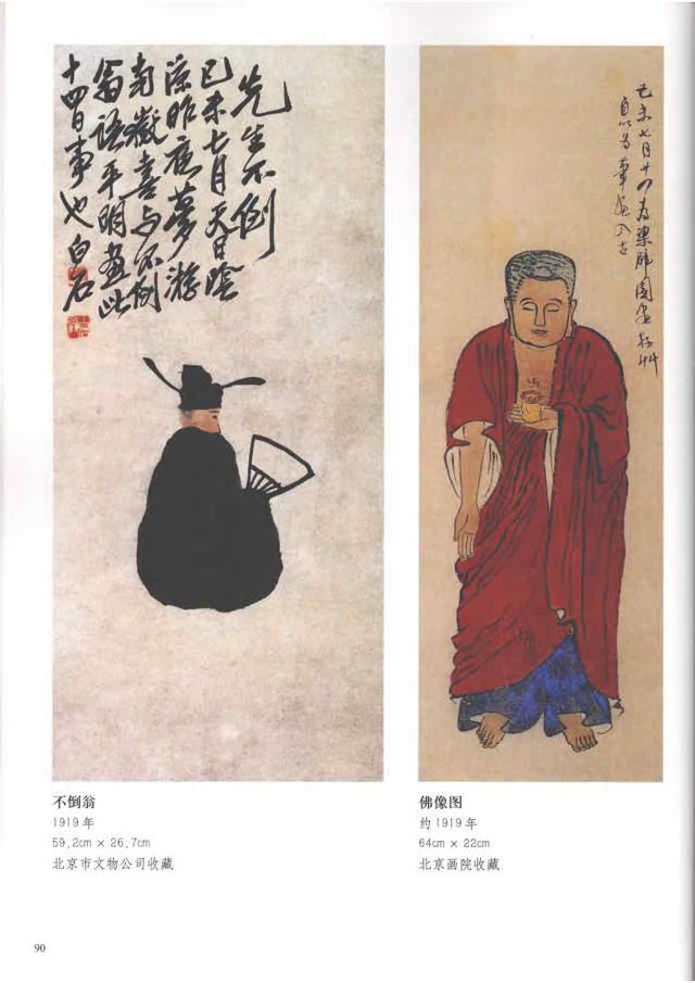 齐白石真实作品欣赏(齐白石早期作品大全800幅)(13)