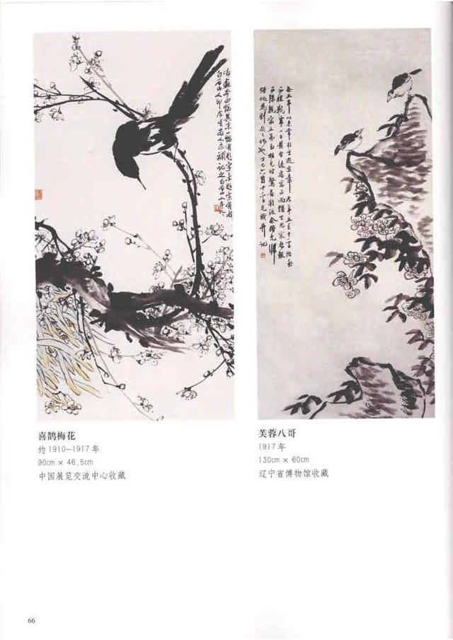 齐白石真实作品欣赏(齐白石早期作品大全800幅)(37)