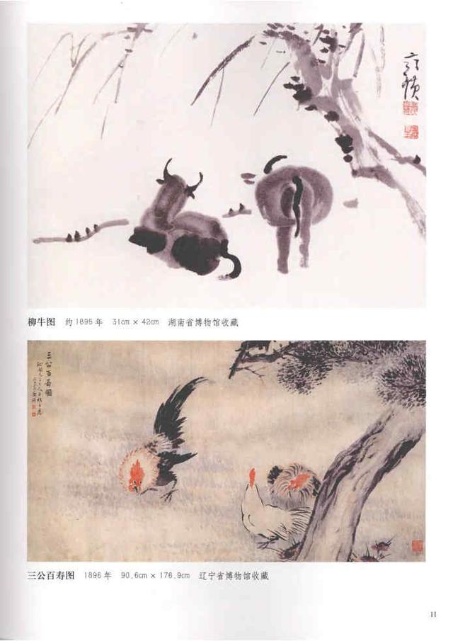 齐白石真实作品欣赏(齐白石早期作品大全800幅)(92)