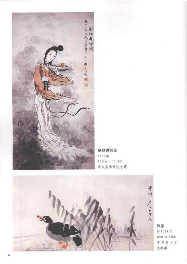 齐白石真实作品欣赏(齐白石早期作品大全800幅)(97)
