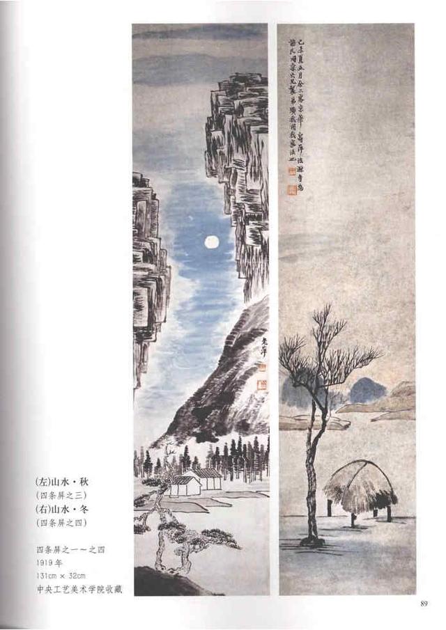齐白石真实作品欣赏(齐白石早期作品大全800幅)(14)