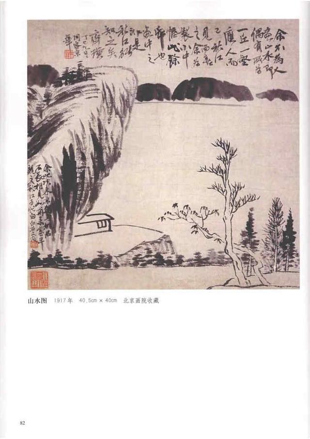 齐白石真实作品欣赏(齐白石早期作品大全800幅)(21)
