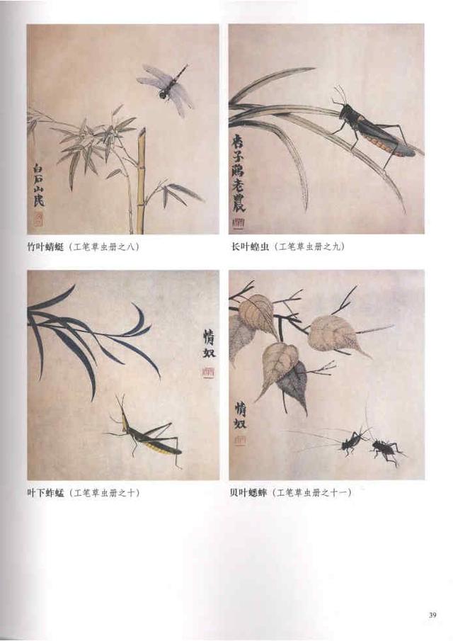 齐白石真实作品欣赏(齐白石早期作品大全800幅)(64)