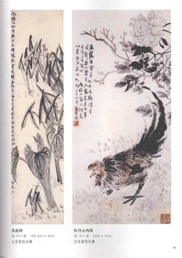 齐白石真实作品欣赏(齐白石早期作品大全800幅)(28)