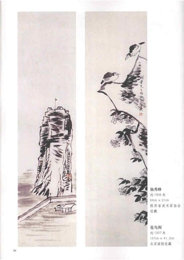 齐白石真实作品欣赏(齐白石早期作品大全800幅)(67)