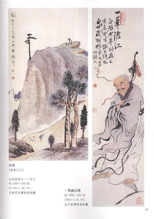 齐白石真实作品欣赏(齐白石早期作品大全800幅)(76)