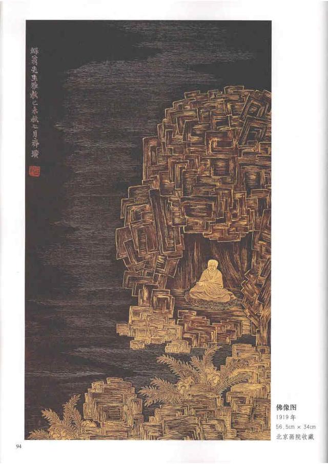 齐白石真实作品欣赏(齐白石早期作品大全800幅)(9)