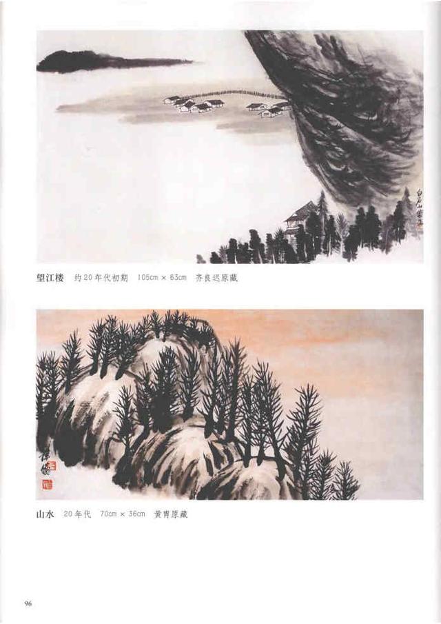 齐白石真实作品欣赏(齐白石早期作品大全800幅)(7)