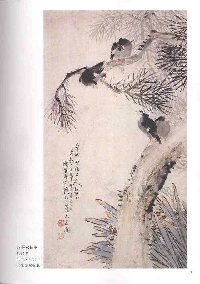齐白石真实作品欣赏(齐白石早期作品大全800幅)(100)