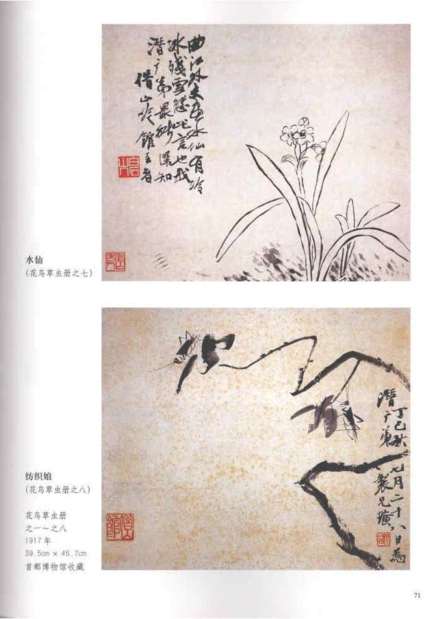 齐白石真实作品欣赏(齐白石早期作品大全800幅)(32)