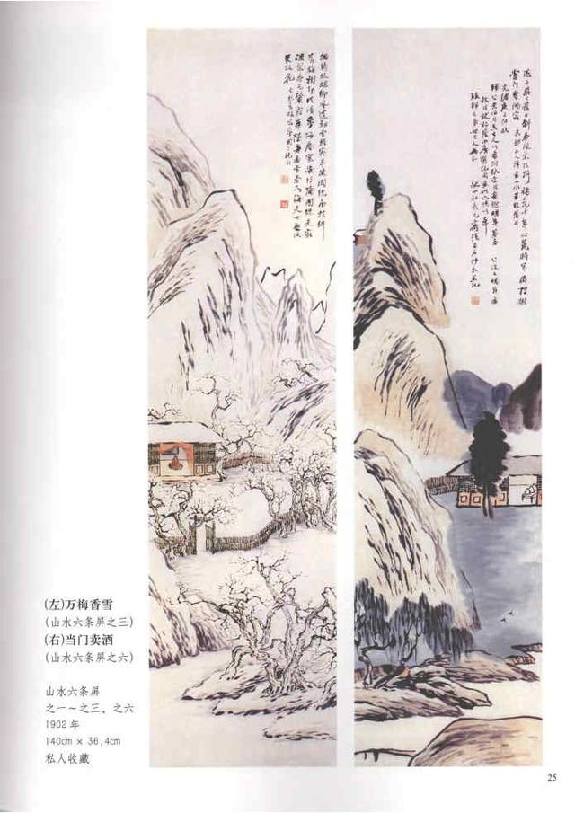 齐白石真实作品欣赏(齐白石早期作品大全800幅)(78)