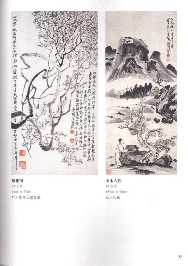 齐白石真实作品欣赏(齐白石早期作品大全800幅)(18)