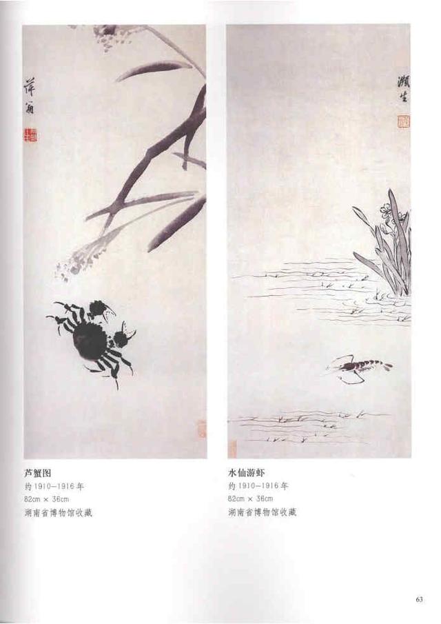 齐白石真实作品欣赏(齐白石早期作品大全800幅)(40)